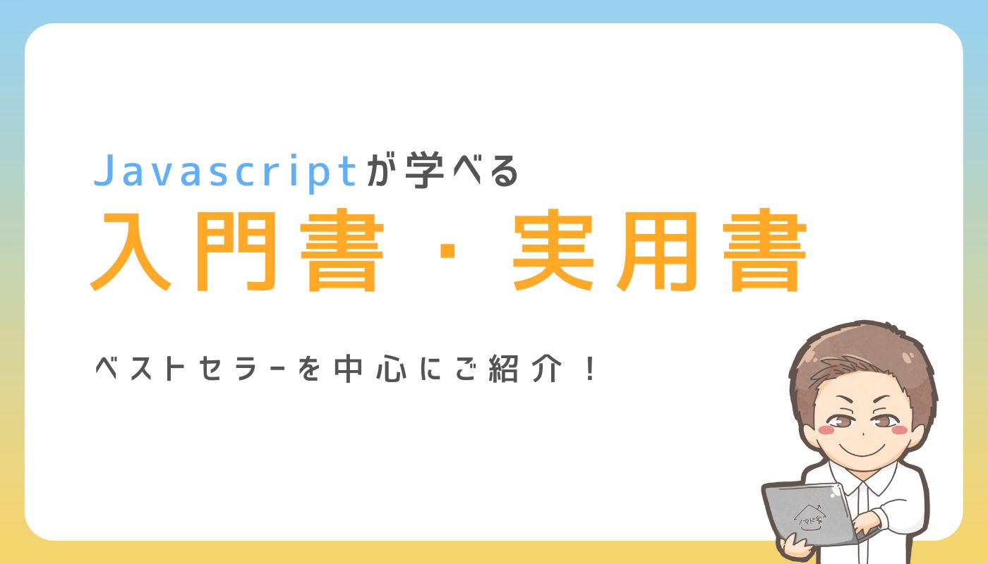 Javascript本.jpg